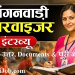 Anganwadi Supervisor Interview 2026: सभी प्रश्न-उत्तर, Documents & पूरी जानकारी