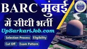 BARC Mumbai Bharti 2026: भाभा परमाणु अनुसंधान केंद्र में सीधी भर्ती