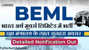 BEML India Bharti 2026: बीईएमएल लिमिटेड में जूनियर एग्जीक्यूटिव पदों पर भर्ती