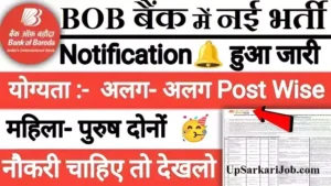 BOB Bank Bharti 2026: बैंक ऑफ बडोदा में 104 पदों पर सीधी भर्ती