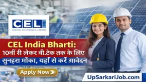 CEL India Bharti 2026: 10वीं से लेकर बी.टेक तक के लिए सुनहरा मौका