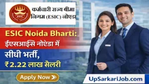 ESIC Noida Bharti 2026: ईएसआईसी नोएडा में सीधी भर्ती, ₹2.22 लाख सैलरी