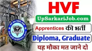 HVF Avadi Apprentice Bharti 2026: भारी वाहन कारखाना में 450 पदों पर भर्ती, ₹18000 स्टाइपेंड