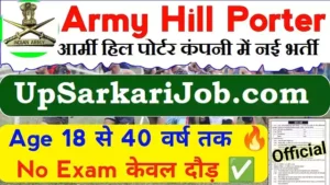 Himachal Hill Porter Bharti 2026: हिमाचल हिल पोर्टर कंपनी में 600 पदों पर सीधी भर्ती, ₹34,020 सैलरी