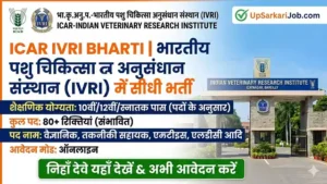 ICAR IVRI Bharti 2026: प्रोजेक्ट साइंटिस्ट और टेक्निकल सपोर्ट के पदों पर सीधी भर्ती