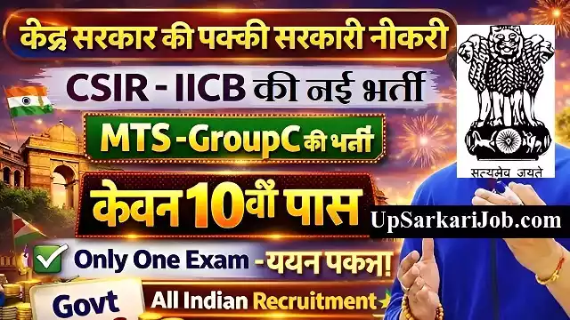 IICB Bharti CSIR IICB Vacancy