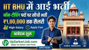 IIT BHU Bharti 2026: आईआईटी बीएचयू में नॉन-टीचिंग पदों पर सीधी भर्ती, ₹1,00,000 तक सैलरी