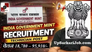 India Government Mint IGM Bharti 2026: सरकारी टकसाल में 94 पदों पर भर्ती, यहाँ से करें आवेदन