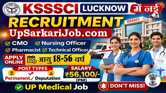 KSSSCI Bharti