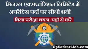 MECL Apprentice Bharti 2026: मिनरल एक्सप्लोरेशन लिमिटेड में अपरेंटिस सीधी भर्ती