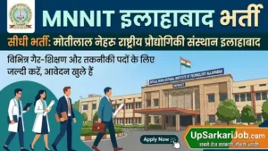 MNNIT Allahabad Bharti 2026: स्टाफ नर्स और मेडिकल ऑफिसर पदों पर सीधी भर्ती