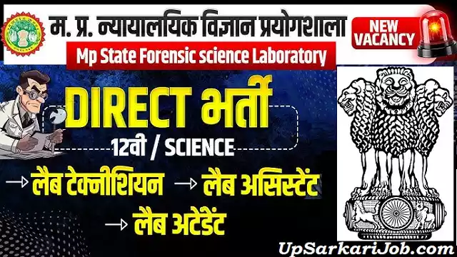 MP FSL Bharti
