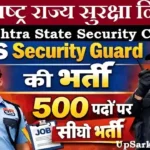 Maha Security Bharti 2026: महाराष्ट्र राज्य सुरक्षा निगम में सीधी भर्ती