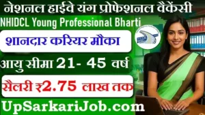 NHIDCL Young Professional Bharti 2026: सैलरी ₹2.75 लाख तक, अभी करें आवेदन
