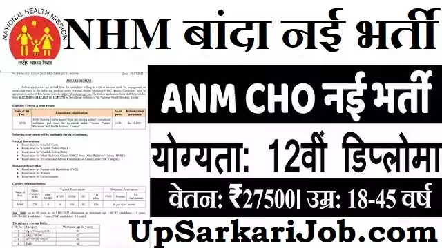 NHM Banda Bharti