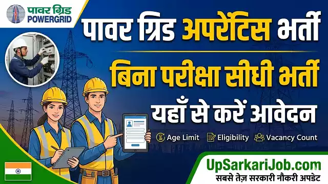 Powergrid Apprentice Bharti