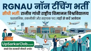 RGNAU Non Teaching Bharti 2026: राजीव गांधी राष्ट्रीय विमानन विश्वविद्यालय में सीधी भर्ती