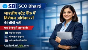 SBI SCO Bharti 2026: भारतीय स्टेट बैंक में 116 पदों पर विशेषज्ञ अधिकारियों की सीधी भर्ती