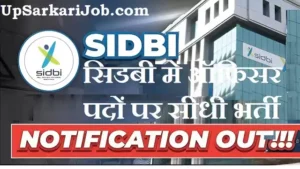 SIDBI Specialist Officer Bharti 2026: सिडबी में ऑफिसर पदों पर सीधी भर्ती, ₹55 लाख तक सैलरी