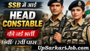 SSB Head Constable Bharti 2026: सशस्त्र सीमा बल में 233 पदों पर भर्ती, यहाँ से करें आवेदन