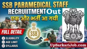 SSB Paramedical Bharti 2026: एसएसबी में पैरामेडिकल स्टाफ के पदों पर भर्ती