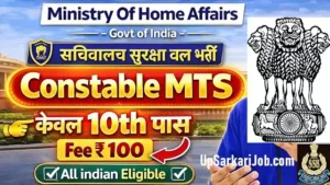 SSF Constable Tradesman Bharti 2026: सचिवालय सुरक्षा बल में कांस्टेबल भर्ती