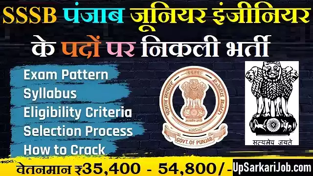 SSSB Punjab JE Bharti