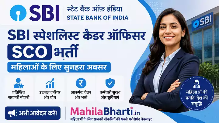 State Bank of India SBI SCO Bharti