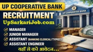 UP Cooperative Bank Bharti 2026: यूपी सहकारी बैंक में 116 पदों पर भर्ती