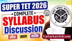 Super TET Syllabus 2026 in Hindi: विषयवार नया सिलेबस और एग्जाम पैटर्न यहाँ देखें (PDF)