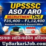 UPSSSC ASO ARO Bharti 2026: यूपी में सहायक सांख्यिकीय अधिकारी के 1565 पदों पर भर्ती