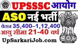 UPSSSC ASO Bharti 2026: यूपी में सहायक सांख्यिकीय अधिकारी के 1565 पदों पर भर्ती