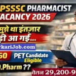 UPSSSC Pharmacist Bharti 2026: उत्तर प्रदेश 560 फार्मासिस्ट पदों पर भर्ती