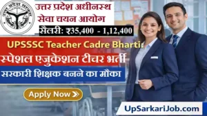 UPSSSC Teacher Cadre Bharti 2026: यूपी में स्पेशल एजुकेशन टीचर भर्ती