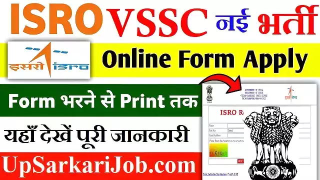 VSSC ISRO Bharti