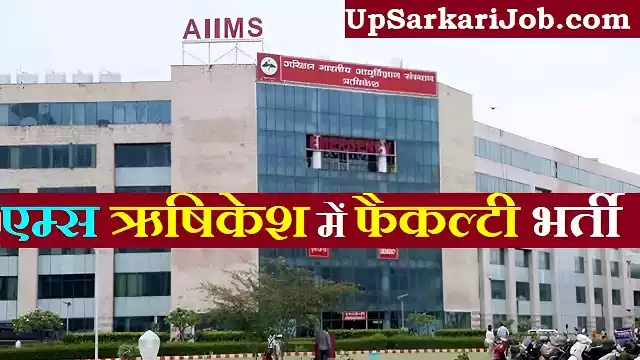AIIMS Rishikesh Faculty Bharti
