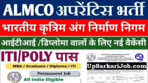 ALIMCO Apprentice Bharti 2026: एलिम्को कानपुर में 89 पदों पर भर्ती, ऐसे भरें फॉर्म