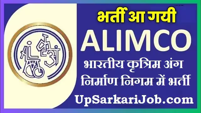 ALIMCO Bharti
