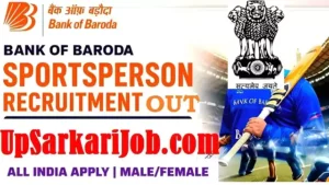 Bank Of Baroda Sports Quota Bharti 2026: बैंक ऑफ बड़ौदा में क्लर्क पदों पर भर्ती