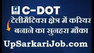 C-DOT Bharti 2026: सी-डॉट में साइंटिस्ट और कंसल्टेंट के पदों पर सीधी भर्ती, यहाँ से करें आवेदन