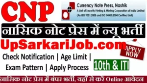 CNP Nashik Bharti 2026: नासिक नोट प्रेस में 534 पदों पर बंपर भर्ती
