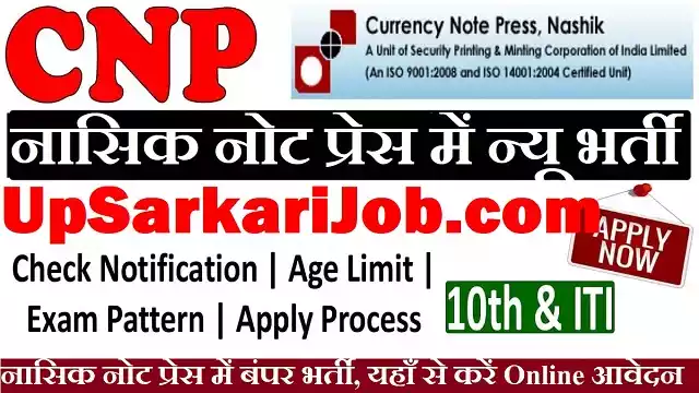 CNP Nashik Bharti