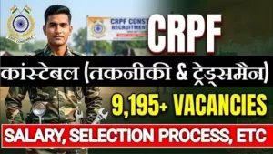 CRPF Constable Tradesman Bharti 2026: 9195 पदों पर सीधी भर्ती, यहाँ से करें आवेदन
