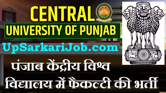 CUPB Faculty Bharti