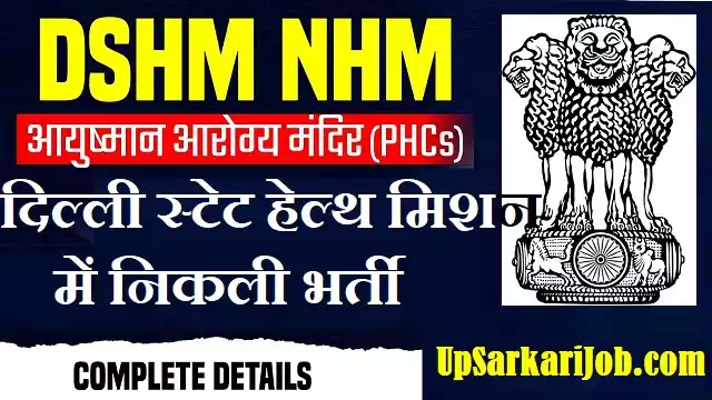 DSHM Bharti