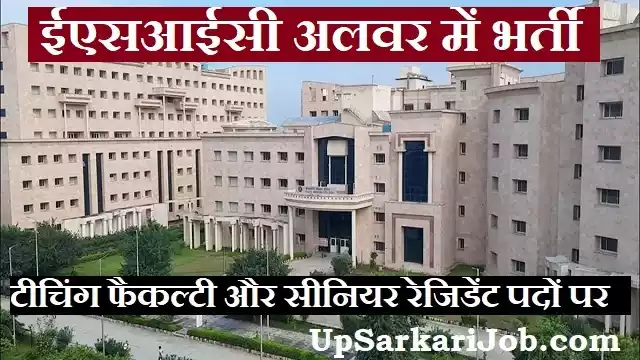 ESIC Alwar Bharti
