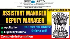 HITES Bharti 2026: असिस्टेंट और डिप्टी मैनेजर के पदों पर सीधी भर्ती