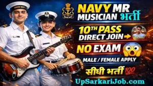 Navy Agniveer MR Musician Bharti 2026: 10वीं पास संगीतकार भर्ती