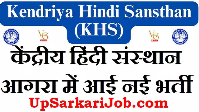 KHS Agra Teaching Bharti