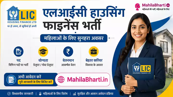 LIC HFL Apprentice Online Form
